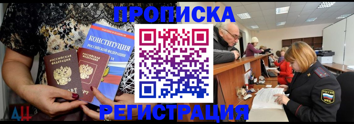 где прописаться в Советском