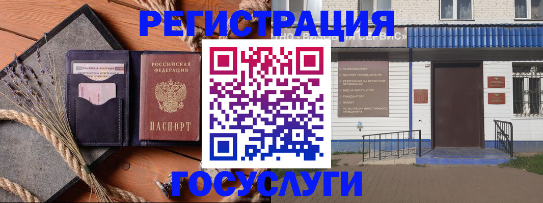 прописка для военкомата в Советском