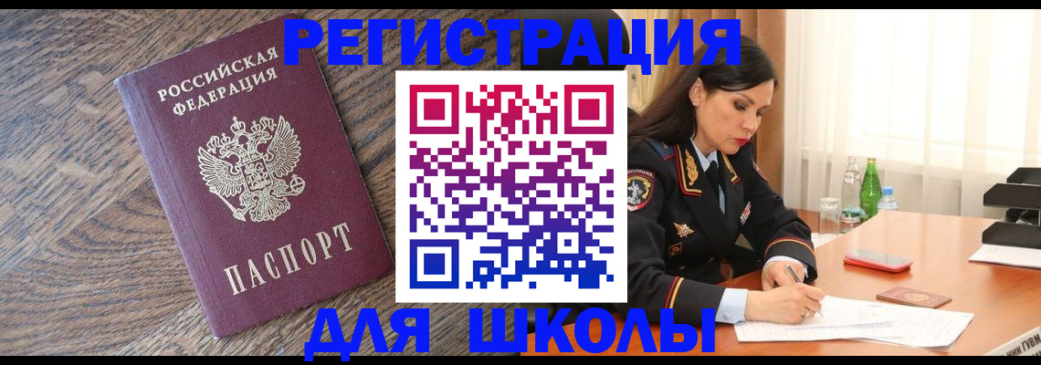 прописка гарантия в Советском