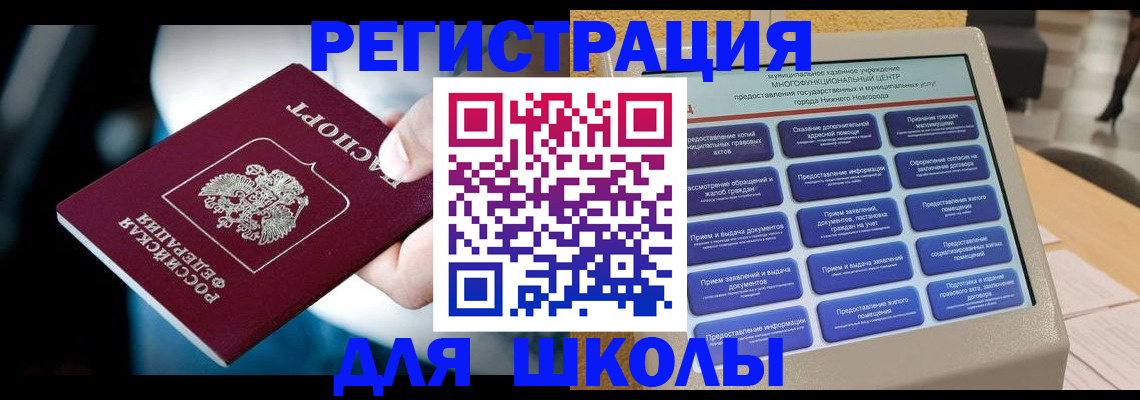 найти адрес прописки в Советском