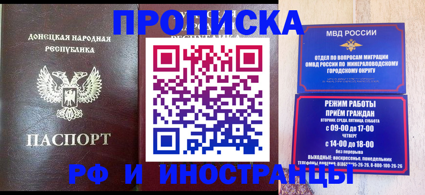 временная регистрация для всех в Советском